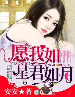 愿我如星君如月 夜夜流光相皎洁表达的情感
