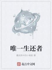 印度唯一生还者