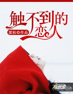 触不到的恋人电影免费