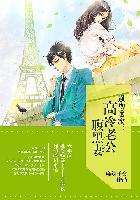 萌宝来袭爹地这是我妈咪麻辣千金