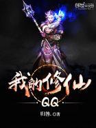 我的修仙全靠师尊暴击漫画
