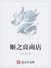 姬之宝图片