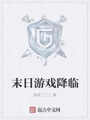 末日游戏降临我的雷电天赋有不更新吗