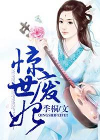 惊世至尊医妃