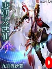 大唐武德是谁的年号