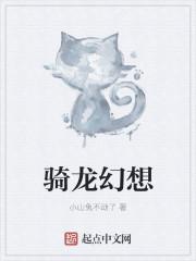 幻龙骑士ios