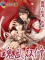 魂武双修陈七昂