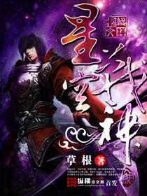 吞噬星空战神陆圣漫画在线观看