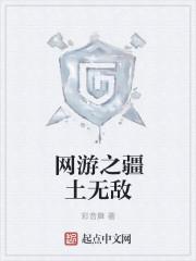 网游之天下无绿