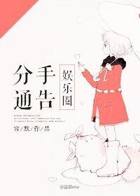 分手消息怎么写