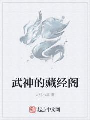 武学藏经阁