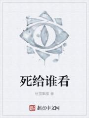 给死什么意思