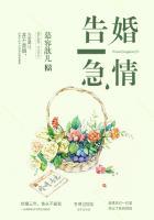 婚情告急顾少霸宠小娇妻免费阅读