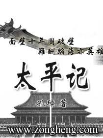 太平记阿石