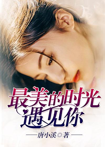 最美的时光遇见你杨梓