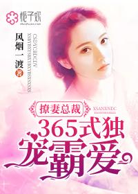 撩妻总裁