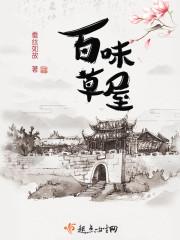 百草味官网商城