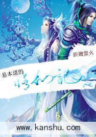 道长修仙记