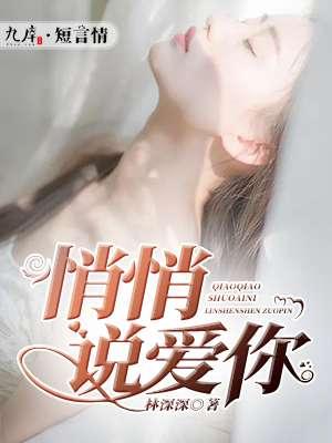 悄悄爱你是什么意思