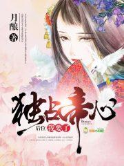 我要了 月酿