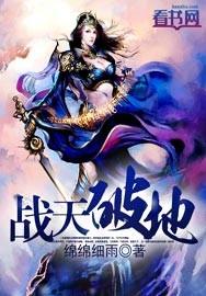 破天裂地