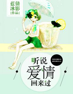 听说爱情回来过枫叶流丹