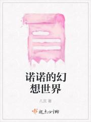 诺亚幻想为什么不火