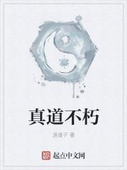 电影不朽真情