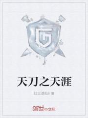 天刀天涯地理志南海怎么获得