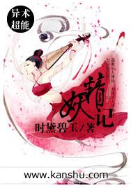 妖精记漫画在线观看无删减