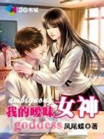 暧昧女剧场第3画