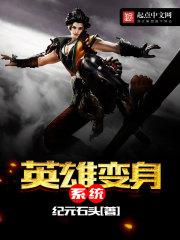 lol英雄变身