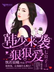 七公子6免费阅读全文恍若晨曦