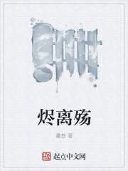 血染山河是成语吗