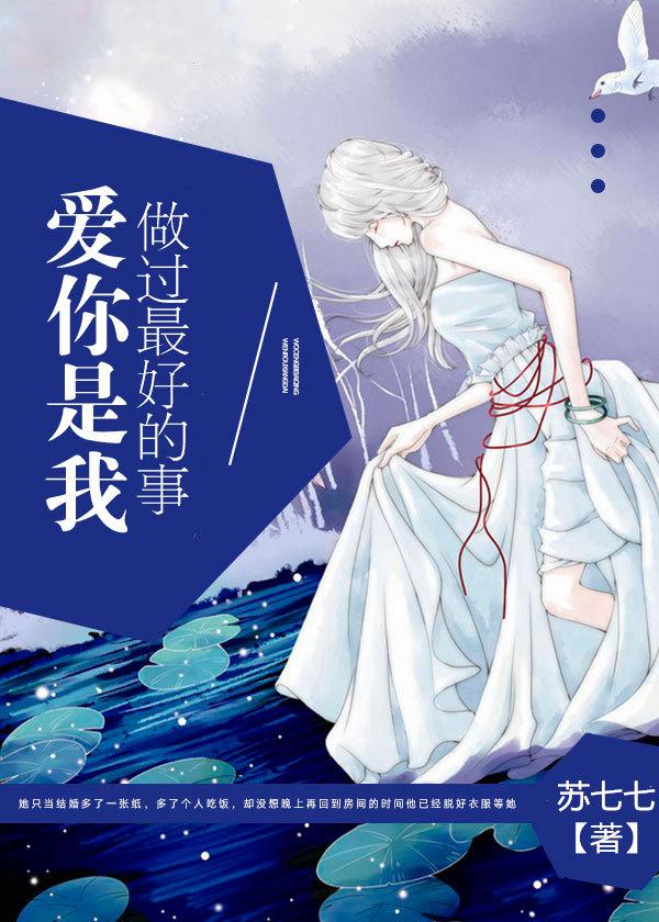 爱你是我做过最好的事歌词