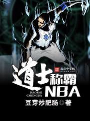 道士 自称