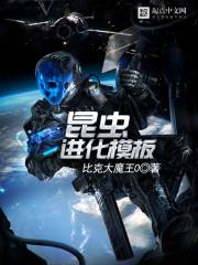 昆虫进化模拟器无限基因