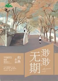 渺渺无期光阴似箭乱作一团