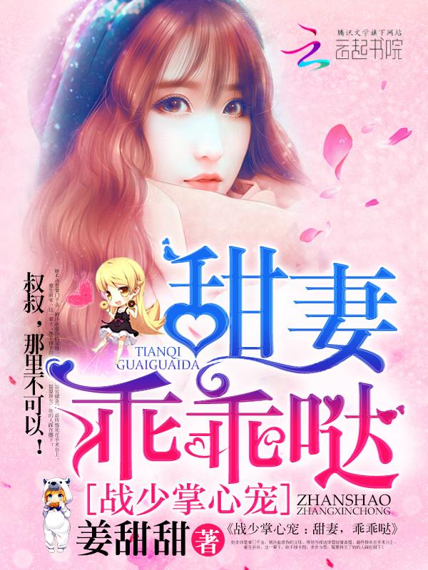 爱你绵绵无期免费阅读