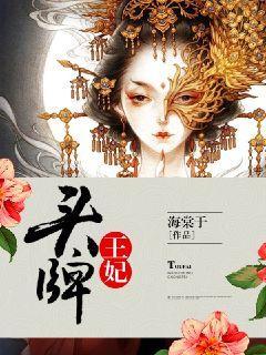 头牌仟沥免费阅读