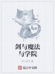剑与魔法1