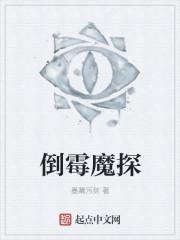 倒霉蛋探戈