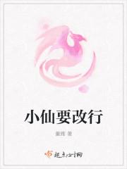 小仙儿啥意思