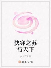 快行天下拼音
