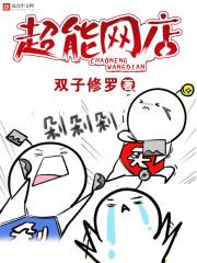 超能网评测可信吗