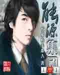 能源集团人力资源部长