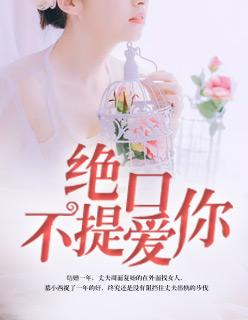 绝口不提爱你吉他原版