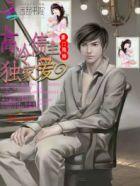 豪门隐婚惹上腹黑男神全文阅读