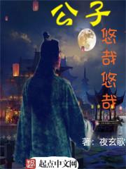 公子优 简介