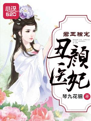 君王独宠王妃脾气有点爆